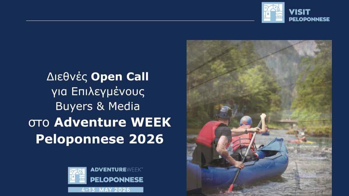 Τί είναι το AdventureWEEK Peloponnese 2026 που έρχεται τον Μάιο στην Πελοπόννησο
