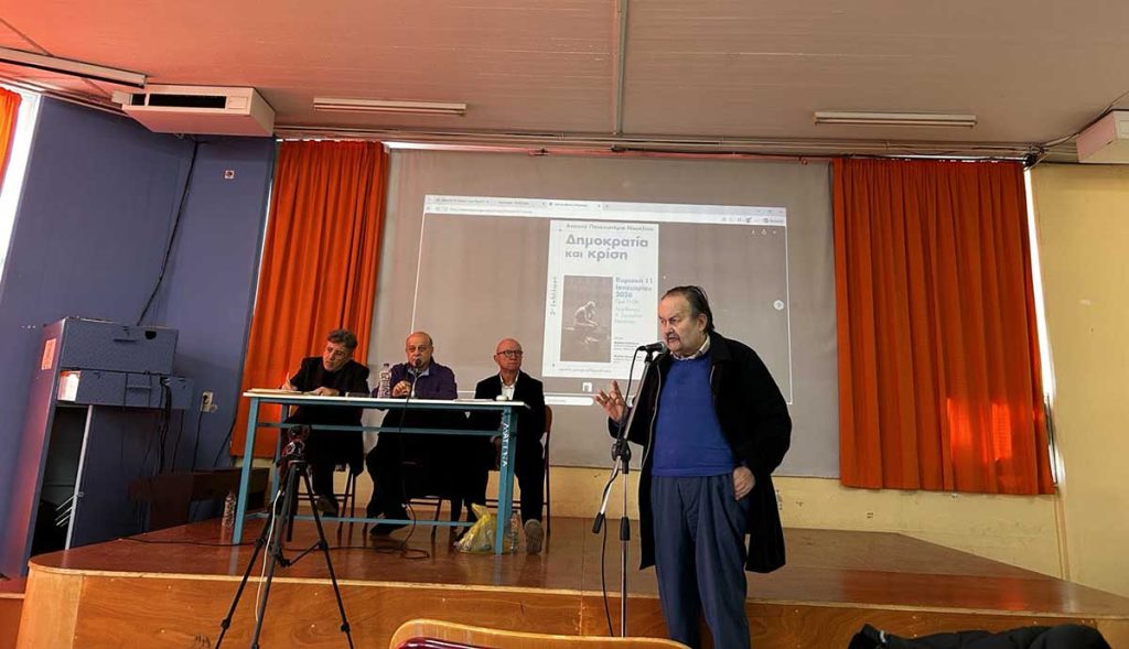 3η Εκδήλωση του Ανοικτού Πανεπιστήμιου Ναυπλίου - Δημοκρατία και Κρίση