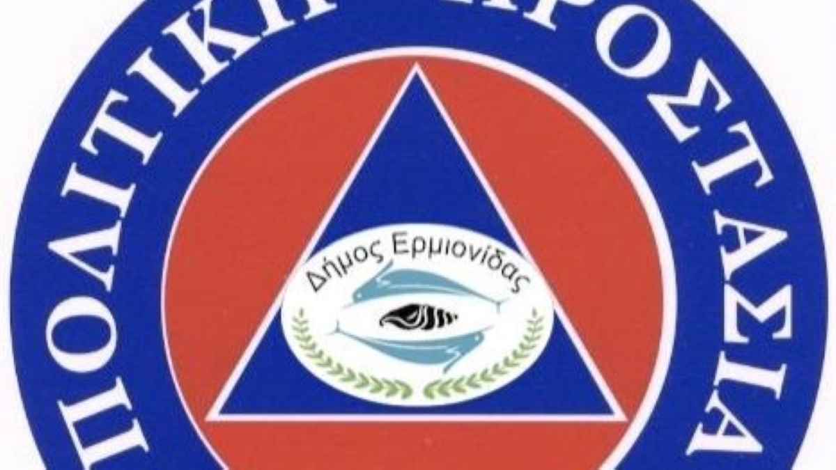 Κακοκαιρία: Σε αυξημένη ετοιμότητα ο δήμος Ερμιονίδας