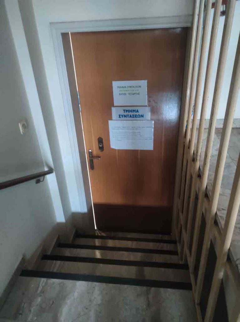 ΕΦΚΑ Ναύπλιο