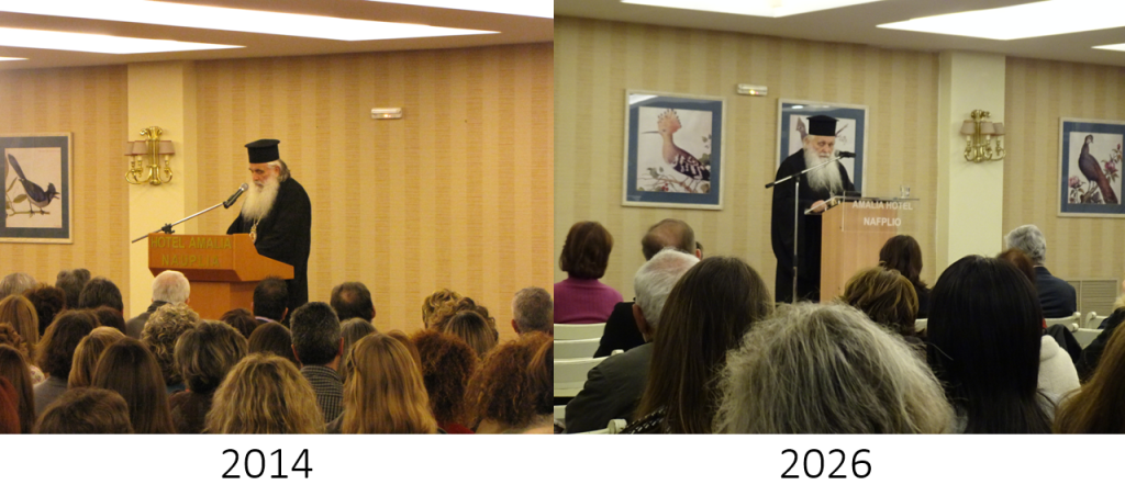 eortasmos trion ierarxon nektarios