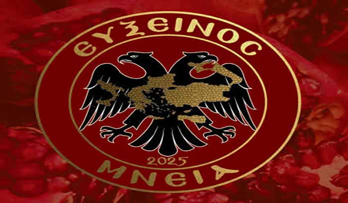 «Εύξεινος Μνεία»: Γιορτή προσφοράς και παράδοσης στο Ναύπλιο