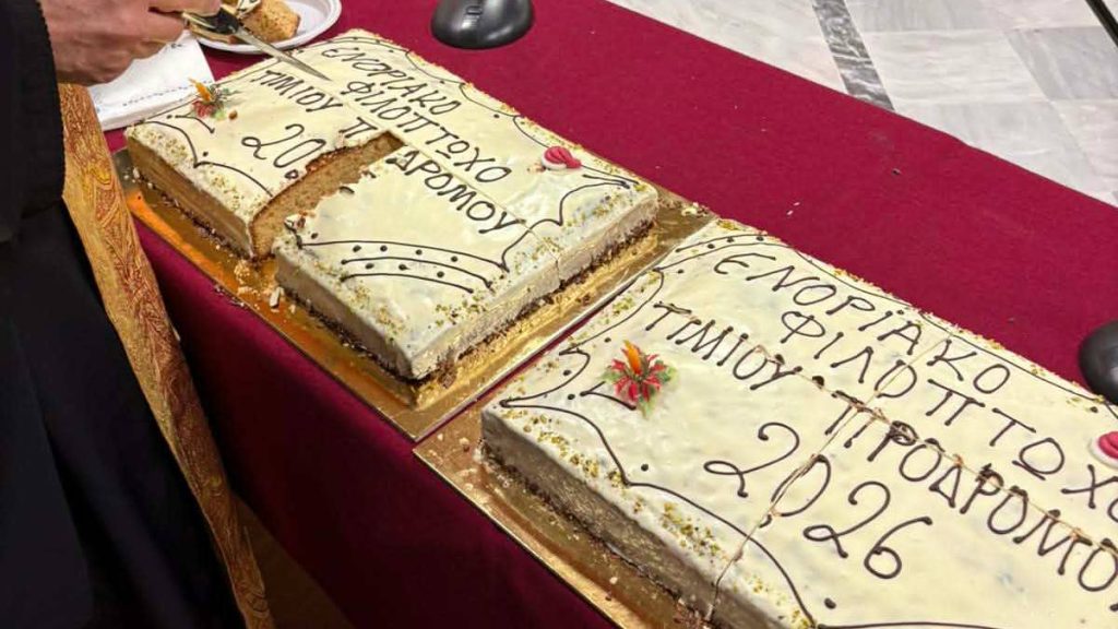 ιερή παράκληση βασιλόπιτα Κρανίδι - Ευαγγελίστρια Ναυπλίου