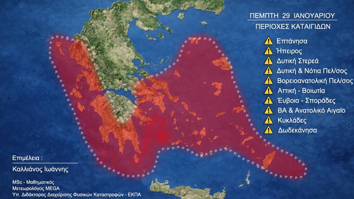 Γιάννης Καλλιάνος: Βροχές και καταιγίδες σχεδόν σε όλη τη χώρα την Πέμπτη – Πού χρειάζεται αυξημένη προσοχή