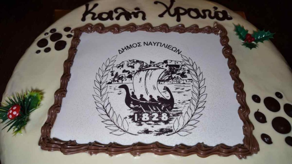 kopi pitas dimou nafplieon