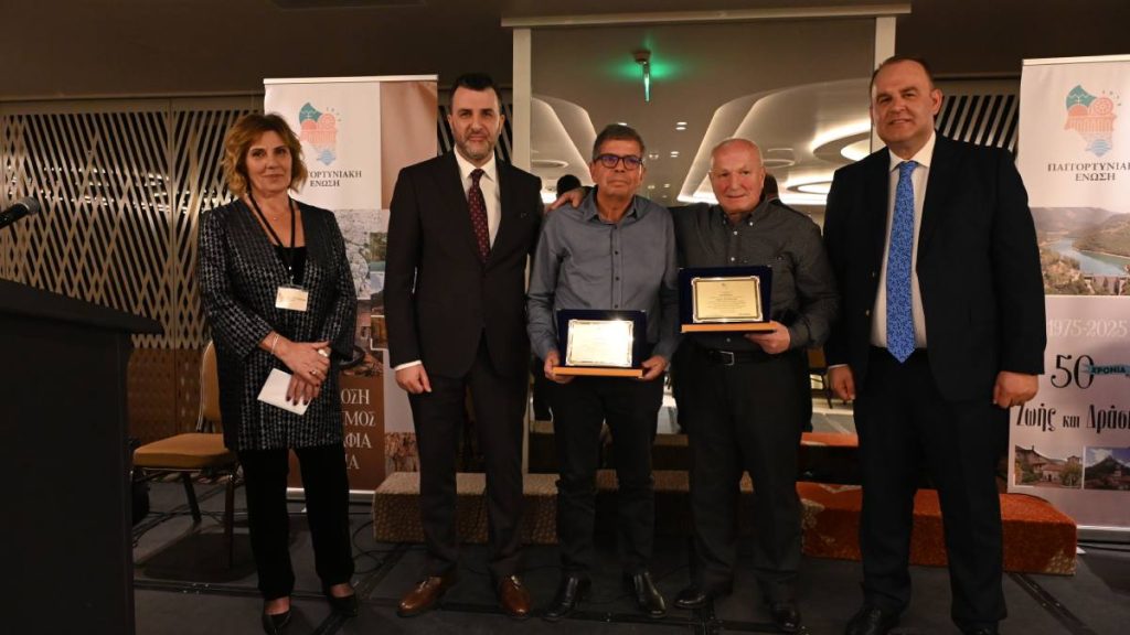 κοπή πίτας Παγγορτυνιακή Ένωση