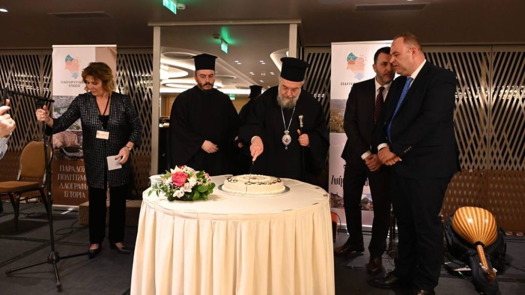 κοπή πίτας Παγγορτυνιακή Ένωση