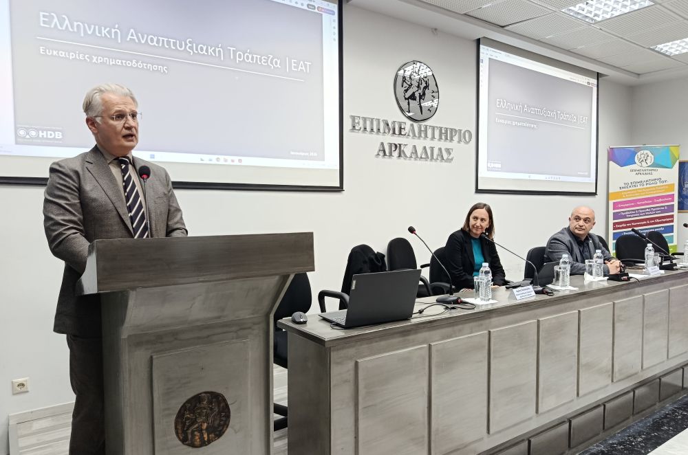 Μεγάλη ανταπόκριση των επιχειρήσεων στις εκδηλώσεις για την Καινοτομία και τα Χρηματοδοτικά εργαλεία της Ελληνικής Αναπτυξιακής Τράπεζας