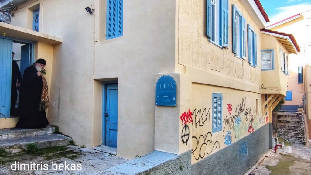 παπάς αγιασμός παραμονή Θεοφανείων Ναύπλιο