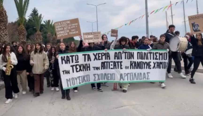 Μουσικό Σχολείο Αργολίδας: «Ασπίδα» στους μαθητές ο Σύλλογος Γονέων