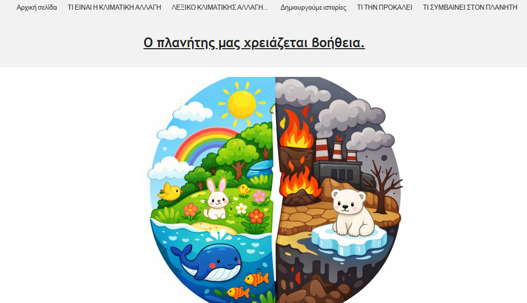 Μεσσήνη: Όταν οι μαθητές γίνονται φωνή για το κλίμα