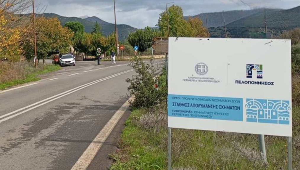 Διατηρείται η «ασπίδα» κατά της ευλογιάς στην Πελοπόννησο