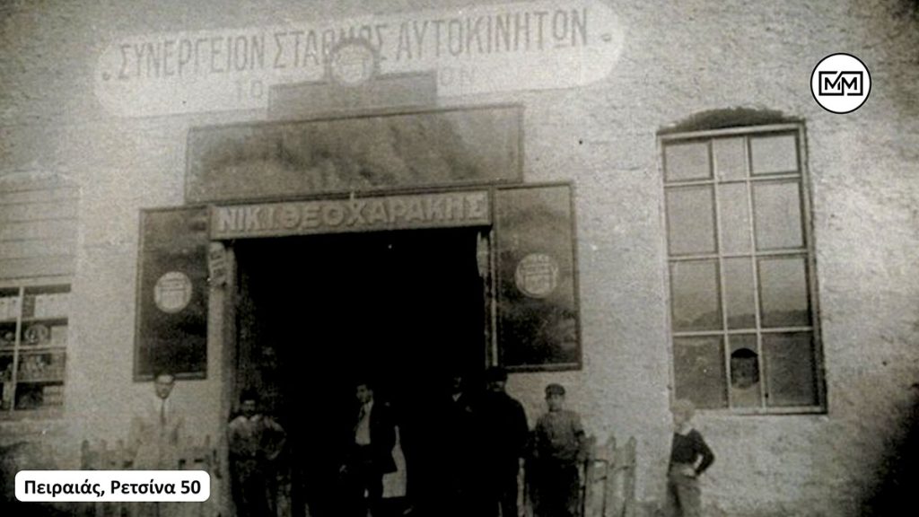 ΤΕΟΚΑΡ - ΘΕΟΧΑΡΑΚΗΣ