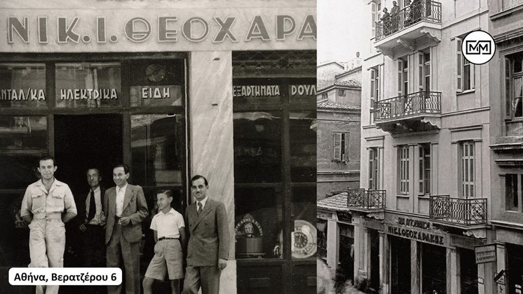 ΤΕΟΚΑΡ - ΘΕΟΧΑΡΑΚΗΣ