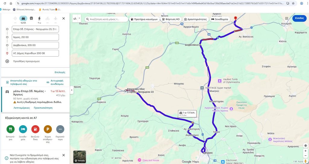 ΕΚΤΡΟΠΗ ΣΤΕΡΝΑΣ (1)