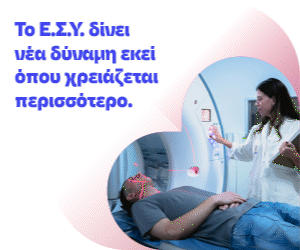 2. ΥΠ ΥΓΕΙΑΣ 300x250 ogkologika