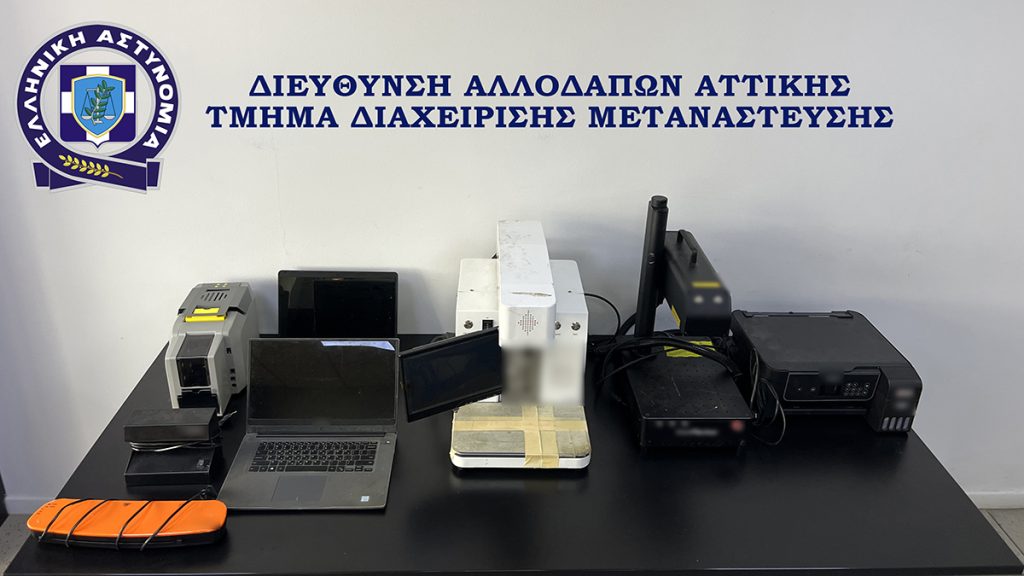 Εξαρθρώθηκε κύκλωμα πλαστών ταξιδιωτικών εγγράφων - Κέρδη άνω των 230.000 ευρώ