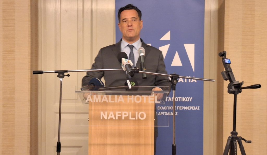 Άδωνις Γεωργιάδης κοπή πίτας ΔΕΕΠ Αργολίδας