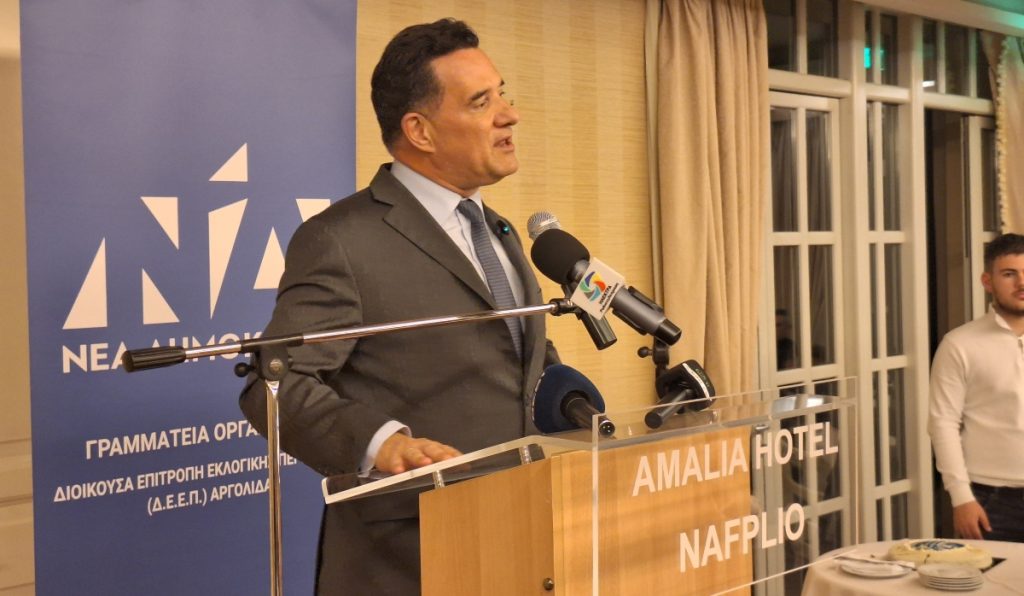 Άδωνις Γεωργιάδης κοπή πίτας ΔΕΕΠ Αργολίδας