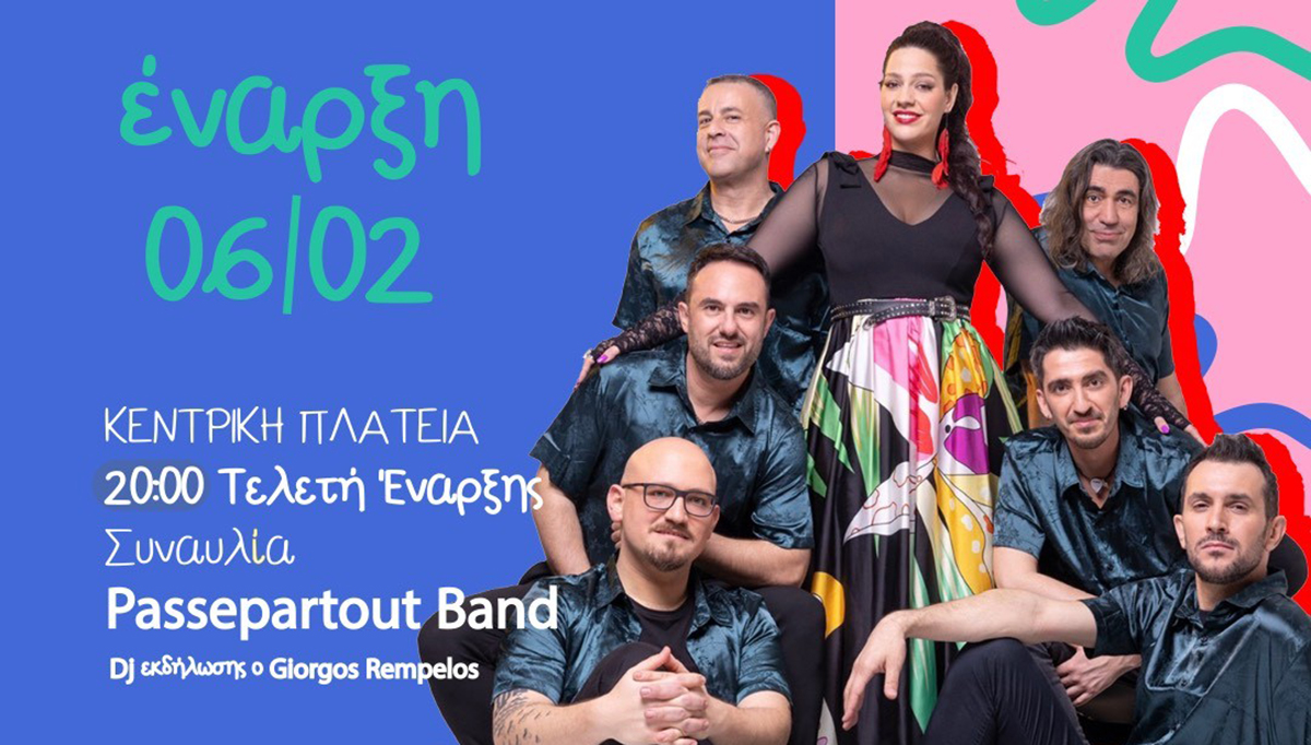 Πρεμιέρα για το Καρναβάλι στην Καλαμάτα