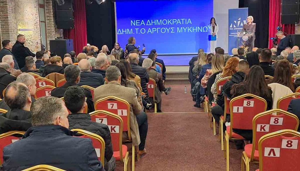 Ο υφυπουργός Εσωτερικών Βασίλης Σπανάκης στην εκδήλωση της ΔΗΜ.Τ.Ο. Άργους-Μυκηνών της ΝΔ