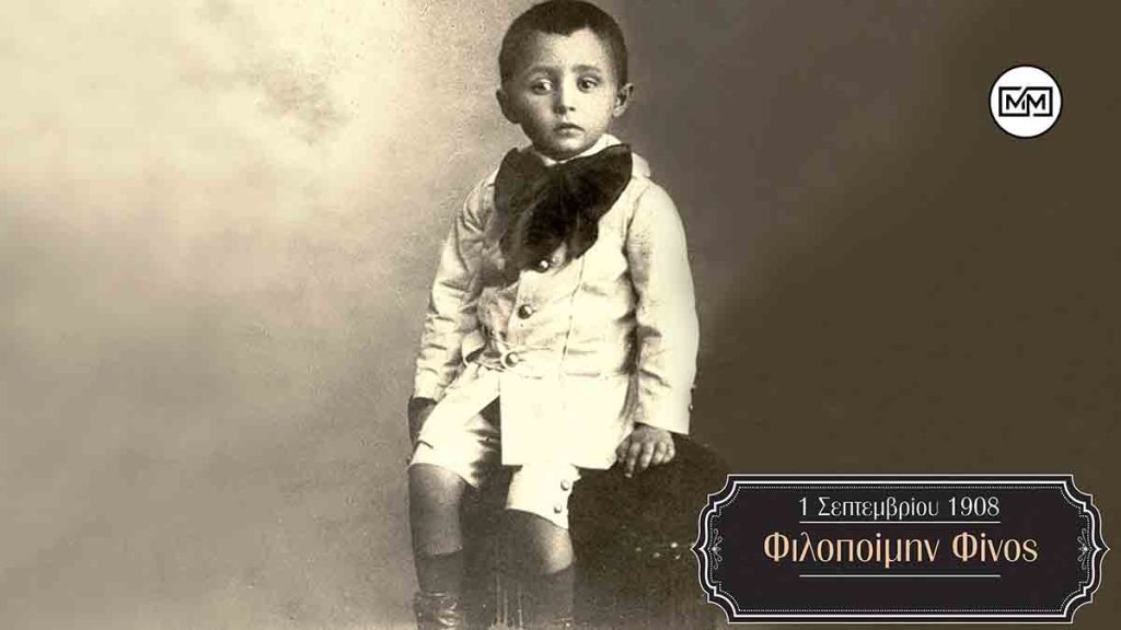Φίνος Φίλμ