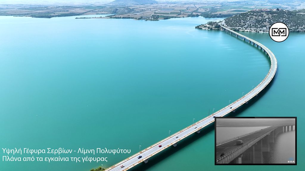 Οι 2 μεγαλύτερες γέφυρες της Ελλάδας