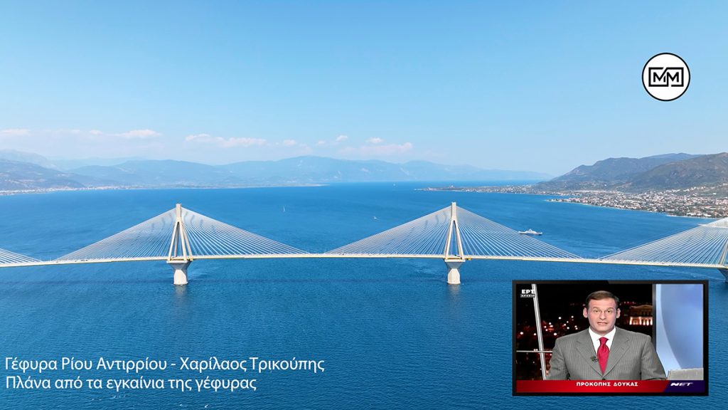 Οι 2 μεγαλύτερες γέφυρες της Ελλάδας