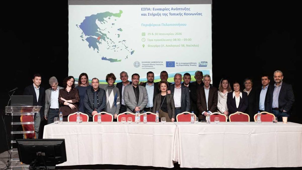 Συμμετοχή του Δημάρχου Βόρειας Κυνουρίας, Γιώργου Καμπύλη, στη διημερίδα ΕΣΠΑ στο Ναύπλιο