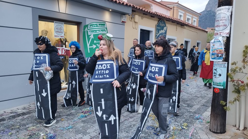 Καρναβάλι Λεωνιδίου 2026