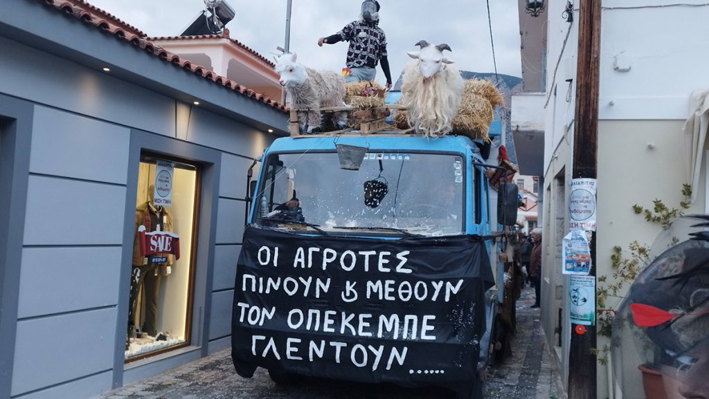 Καρναβάλι Λεωνιδίου 2026