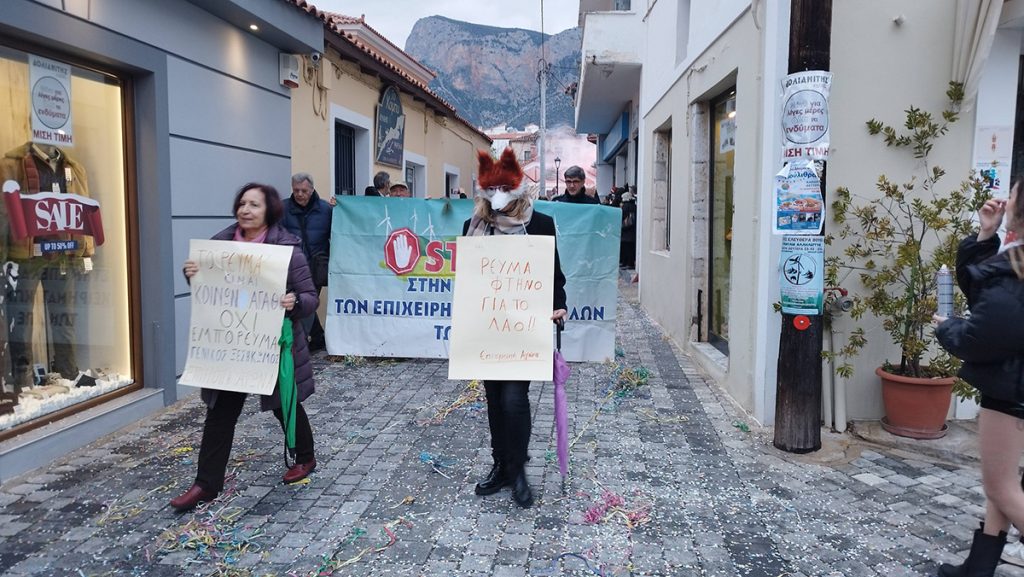 Καρναβάλι Λεωνιδίου 2026