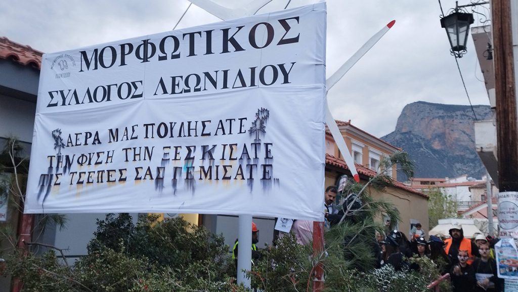 Καρναβάλι Λεωνιδίου 2026