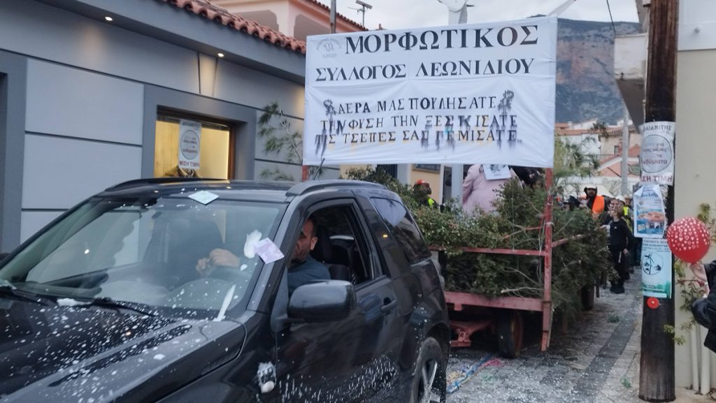 Καρναβάλι Λεωνιδίου 2026