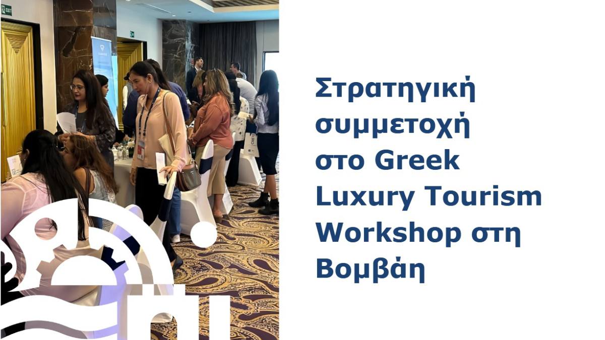 Η Πελοπόνησος στο Greek Luxury Tourism Workshop στη Βομβάη