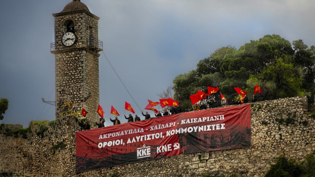 Πανό του ΚΚΕ στην Ακροναυπλία