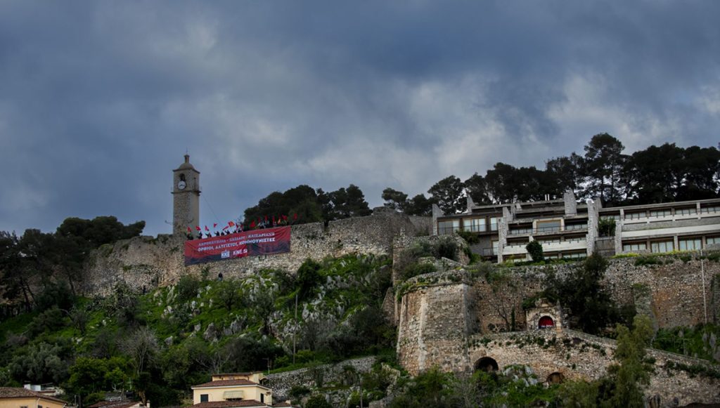 Πανό του ΚΚΕ στην Ακροναυπλία