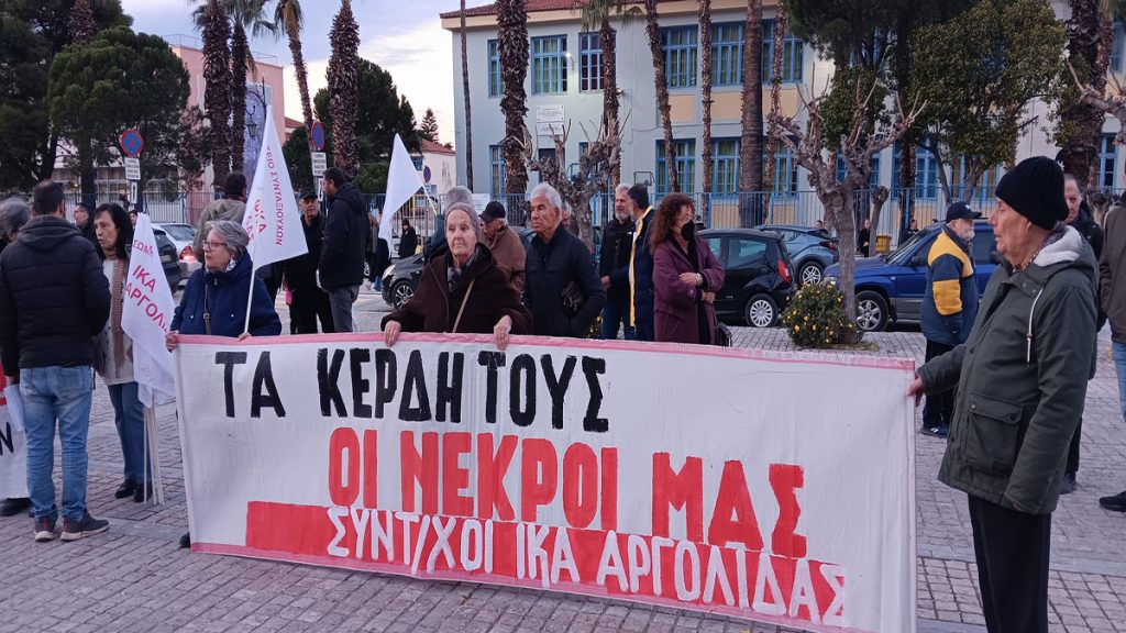 Πανό συνταξιούχων