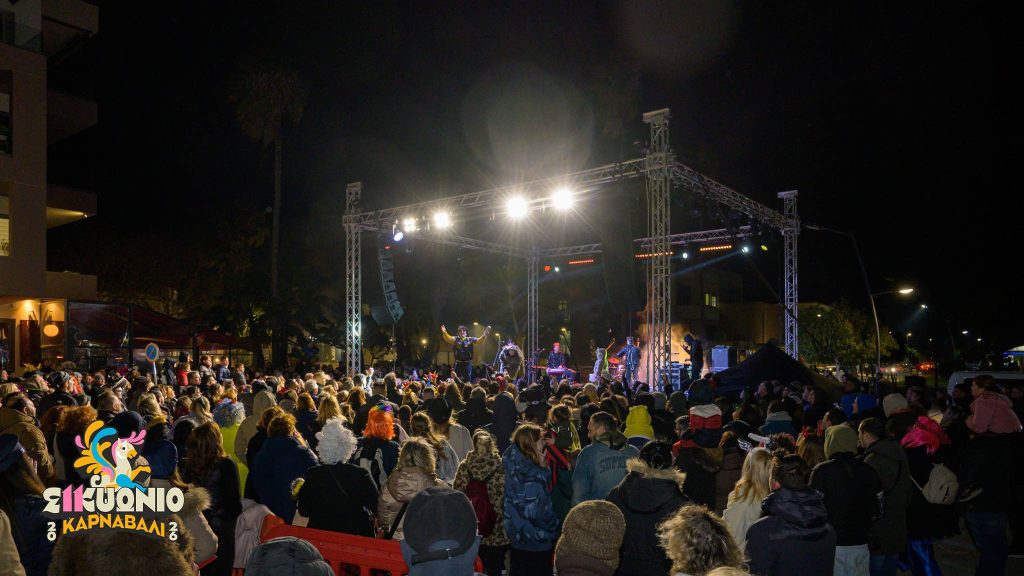 11ο Σικυώνιο Καρναβάλι