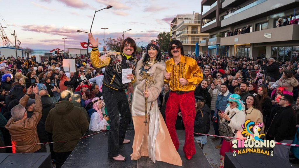 11ο Σικυώνιο Καρναβάλι