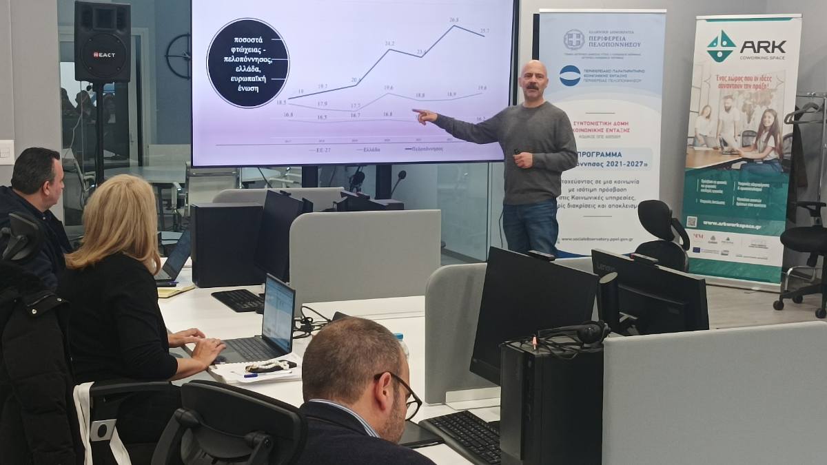 Στο επίκεντρο η ουσιαστική αποτύπωση των κοινωνικών αναγκών στην Περιφέρεια Πελοποννήσου και ο συντονισμός των επόμενων παρεμβάσεων