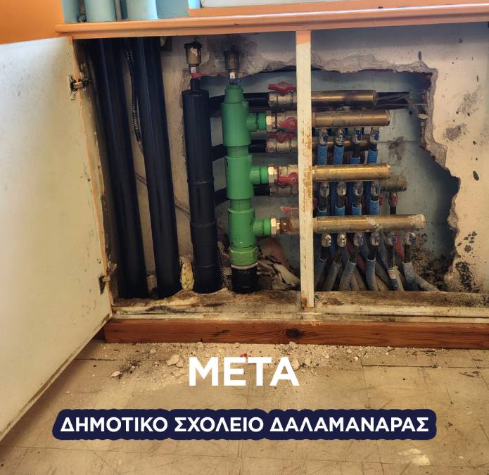 σχολεία Δήμος Άργους - Μυκηνών