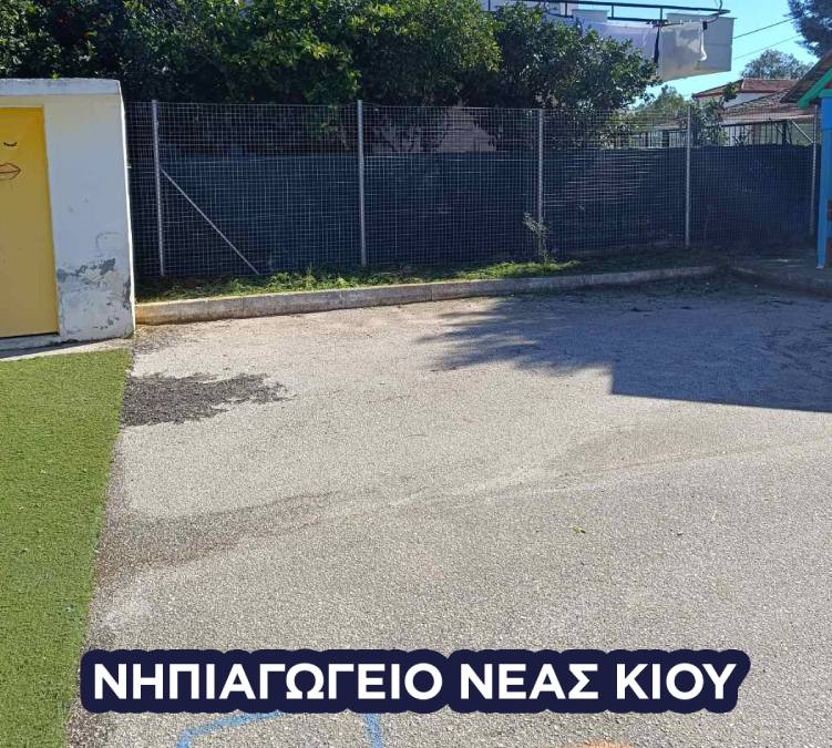 σχολεία Δήμος Άργους - Μυκηνών