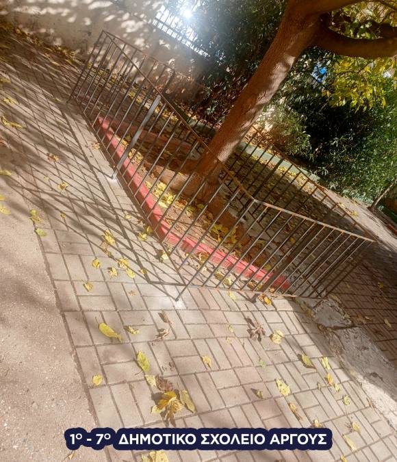 σχολεία Δήμος Άργους - Μυκηνών