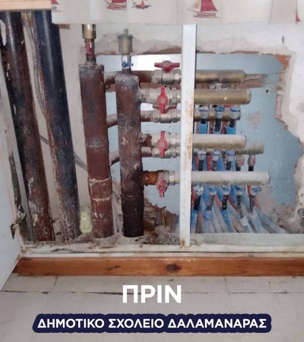 σχολεία Δήμος Άργους - Μυκηνών