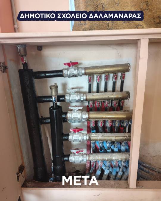 σχολεία Δήμος Άργους - Μυκηνών