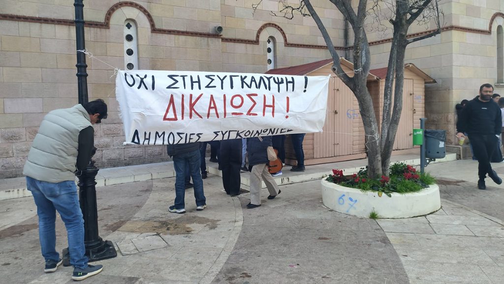 Συγκέντρωση και πορεία για τα Τέμπη στο Άργος 2026