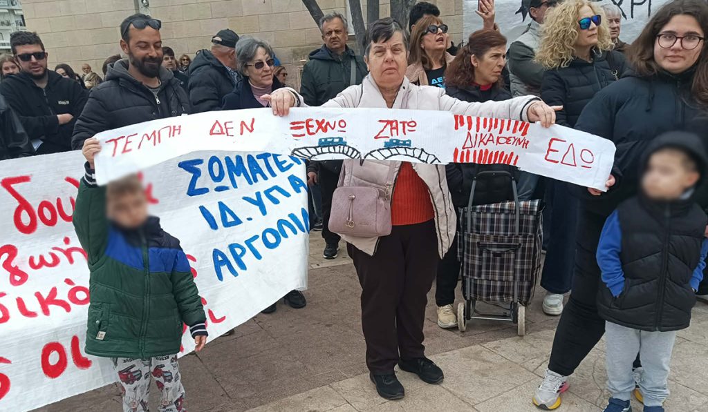 Συγκέντρωση και πορεία για τα Τέμπη στο Άργος 2026