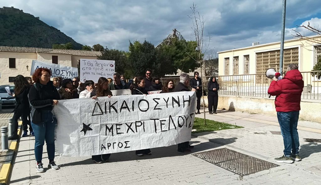 Συγκέντρωση και πορεία για τα Τέμπη στο Άργος 2026