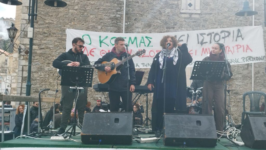 Συναυλία Αλληλεγγύης στον Κοσμά Αρκαδίας Καθαρά Δευτέρα 2026
